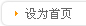 山東飛暢物流有限公司