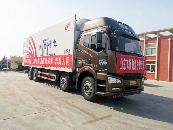 冷藏車(chē)